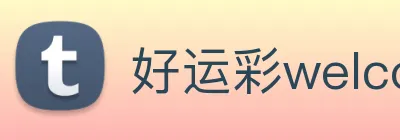 好运彩welcome Logo